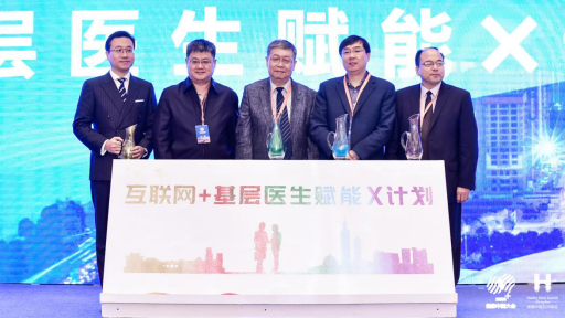 健康大会通稿1160