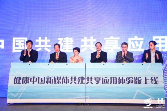 健康大会通稿967