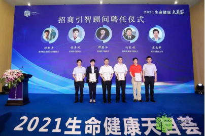 BioHarbour-Lin’an Tianmu Bio-Pharm Accelerator Precinct Official Opening Ceremony1161