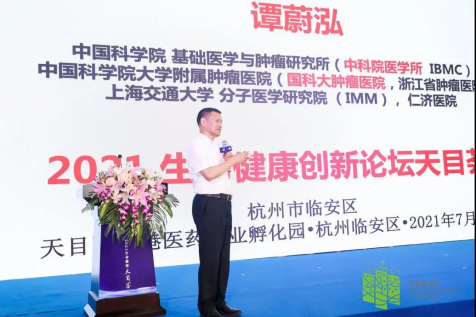 BioHarbour-Lin’an Tianmu Bio-Pharm Accelerator Precinct Official Opening Ceremony616