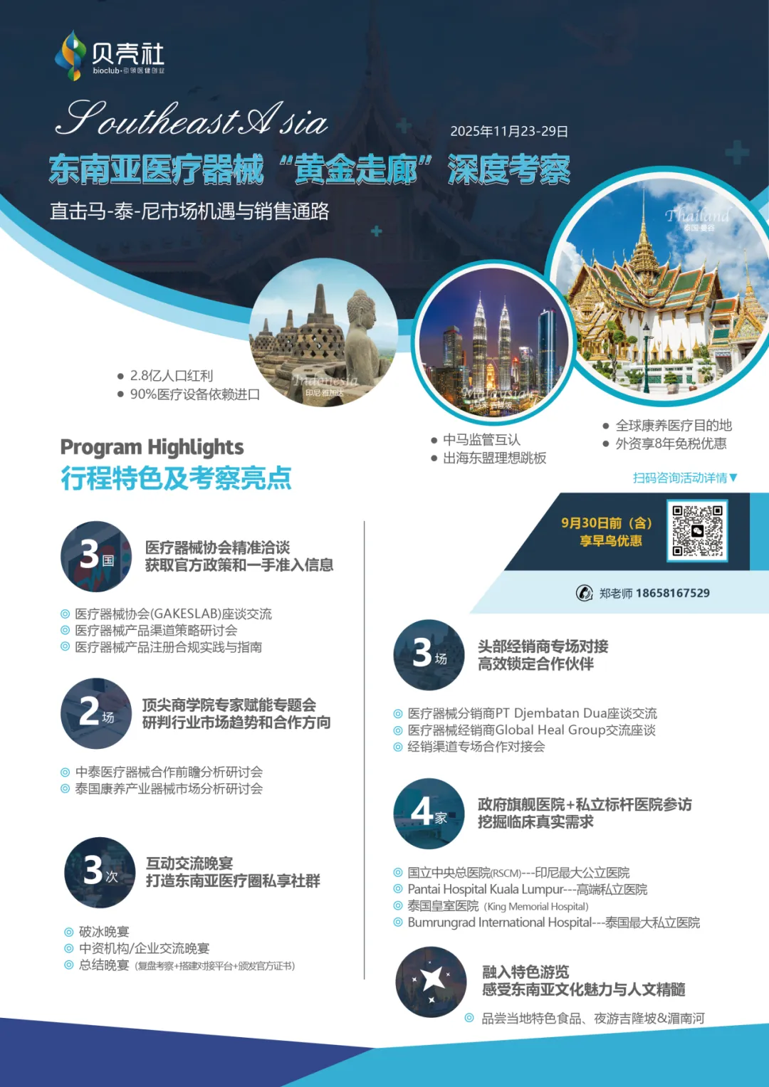 微信图片_20251010140503_372_28